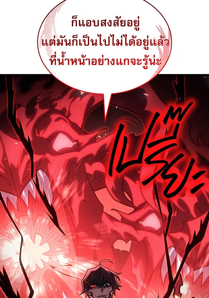 Regressing With the King’s Power – เกิดใหม่พร้อมพลังแห่งราชัน Chap 63 - Next Chap 64