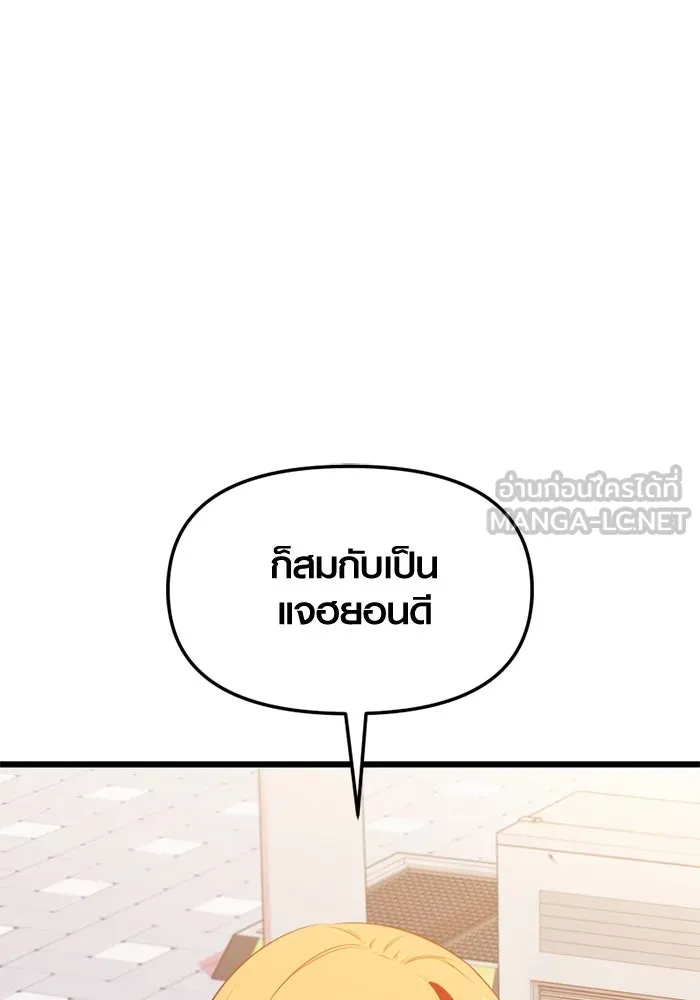 I Obtained a Mythic Item – พลิกชะตาคว้าไอเทมระดับเทพ Chap 120 - Next Chap 121