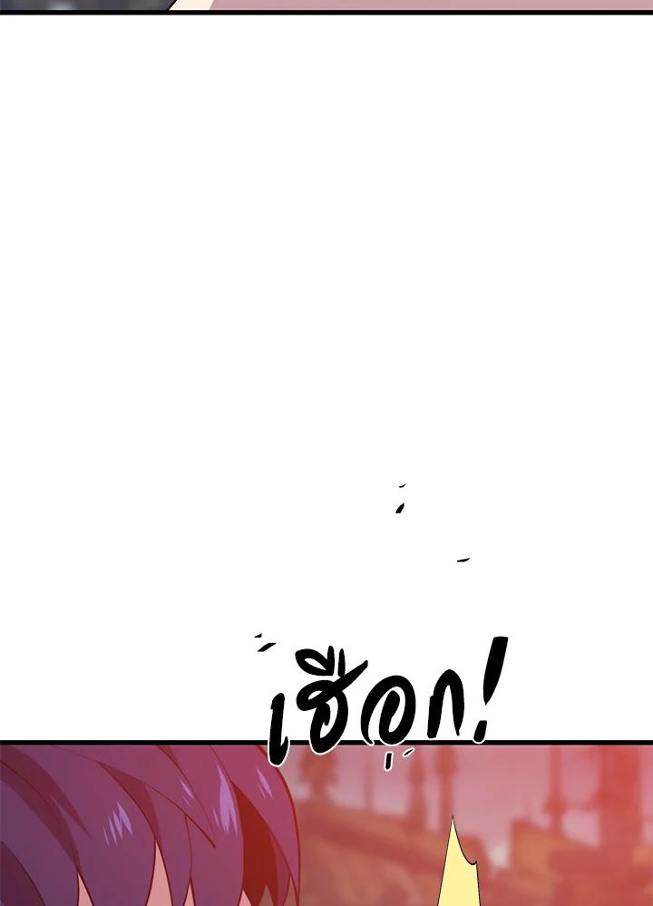Seoul Station’s Necromancer Chap 95 - Next Chap 96