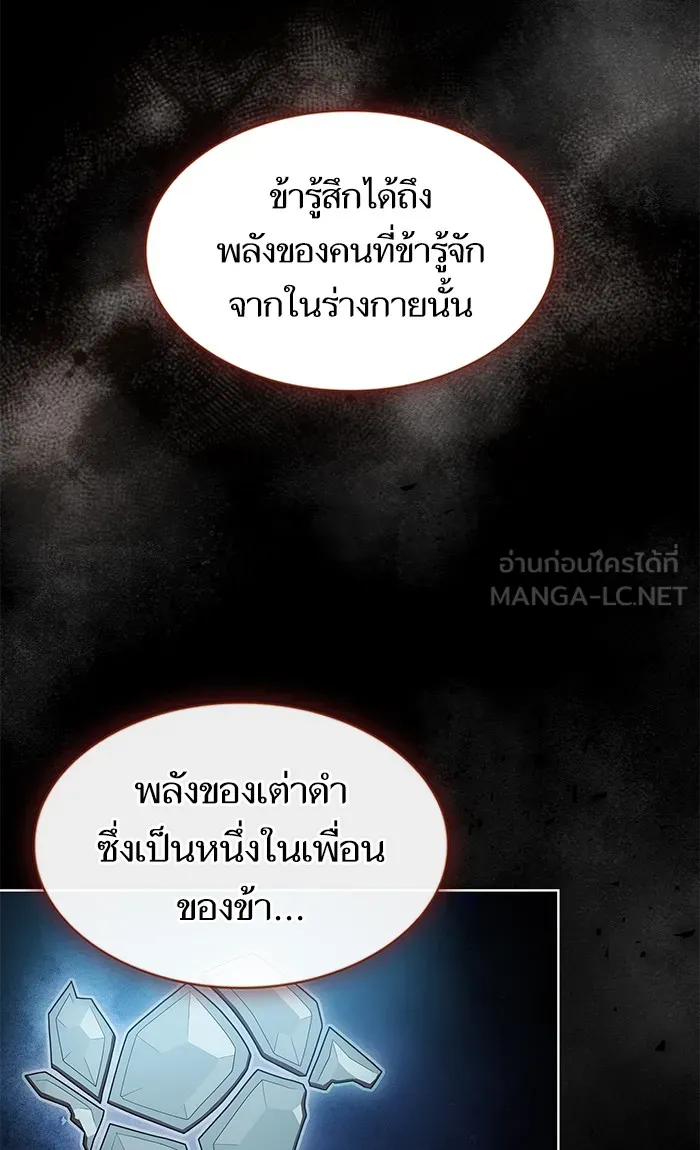 The Tutorial Tower of the Advanced Player – ผู้เล่นขั้นเทพแห่งหอคอยฝึกสอน Chap 112 - Next Chap 113