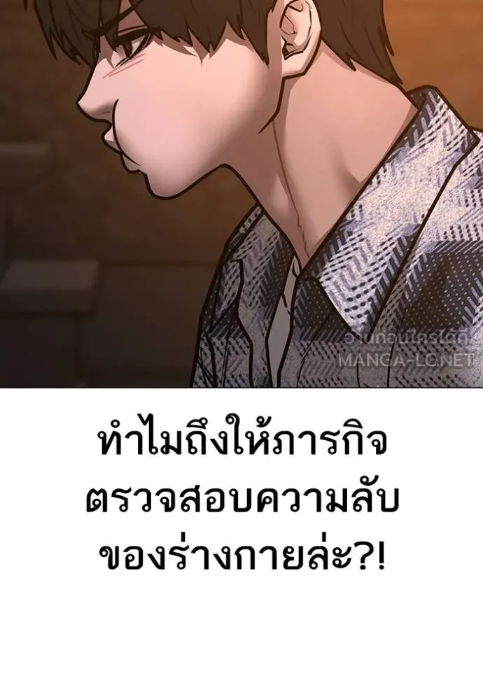 Reality Quest Chap 159 - Next Chap 160
