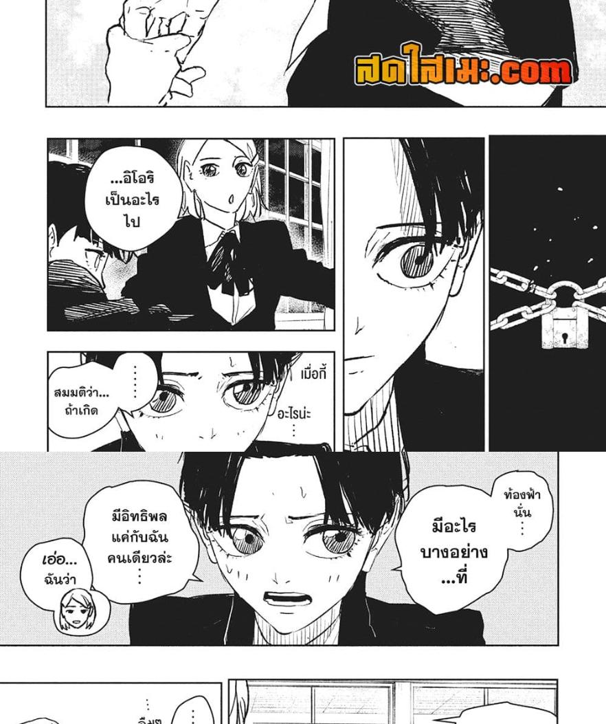 Kagurabachi Chap 62 - Next Chap 63