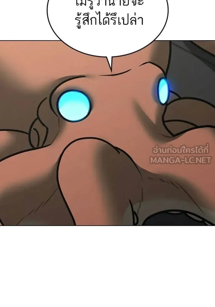 Reality Quest Chap 169 - Next Chap 170