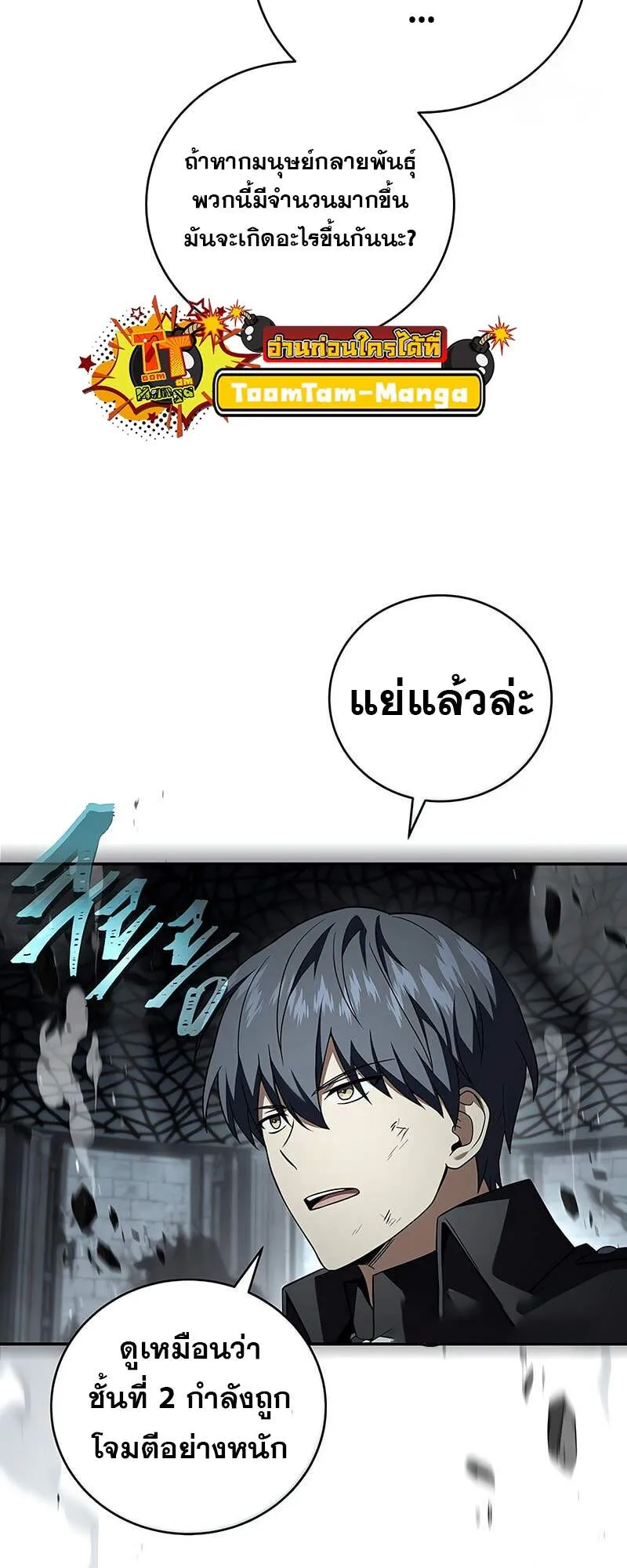 Return of the Frozen Player Chap 157 - Next Chap 158