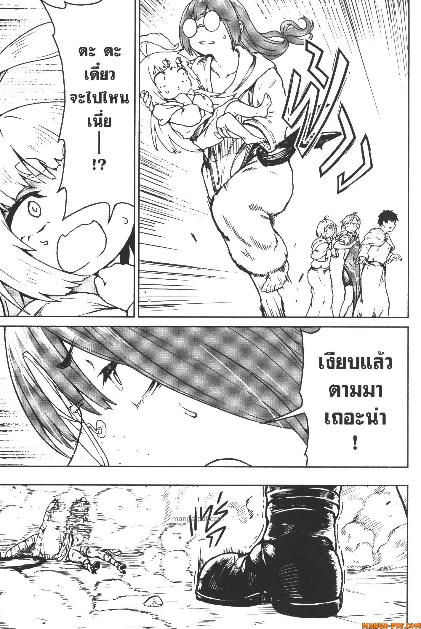 Kaminaki Sekai no Kamisama Katsudou – โลกนี้ โลกหน้า ข้าก็เป็นพระเจ้า Chap 18 - Next Chap 19