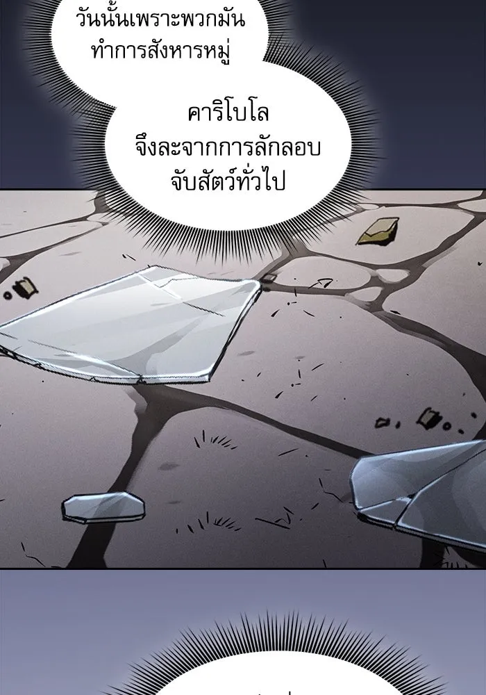 Academy’s Genius Swordmaster – นักดาบอัจฉริยะจากอะคาเดมี Chap 96 - Next Chap 97