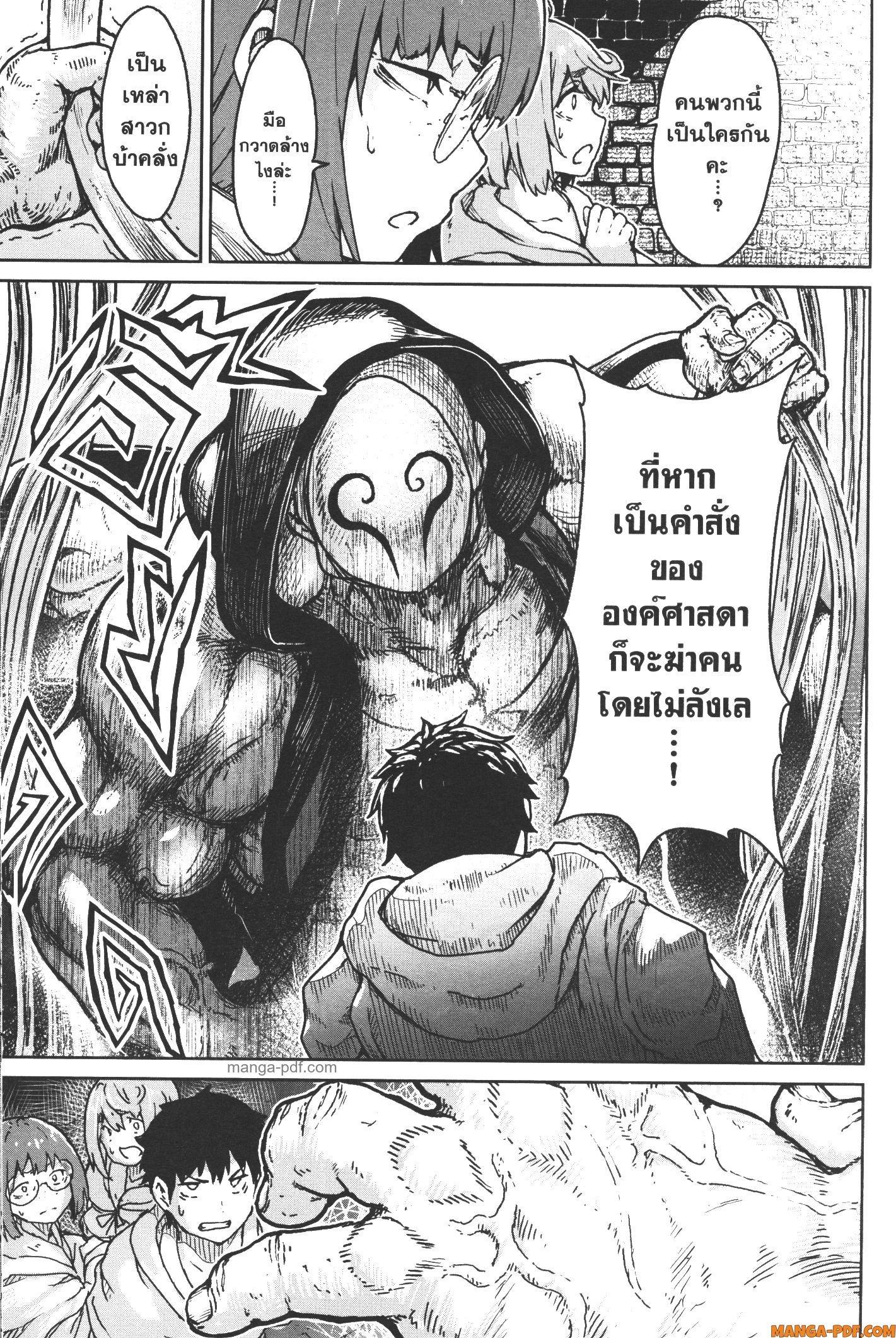 Kaminaki Sekai no Kamisama Katsudou – โลกนี้ โลกหน้า ข้าก็เป็นพระเจ้า Chap 16 - Next Chap 17
