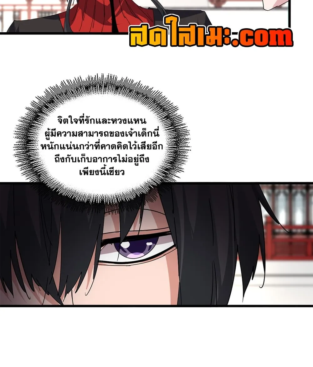 Magic Emperor Chap 910 - Next Chap 911