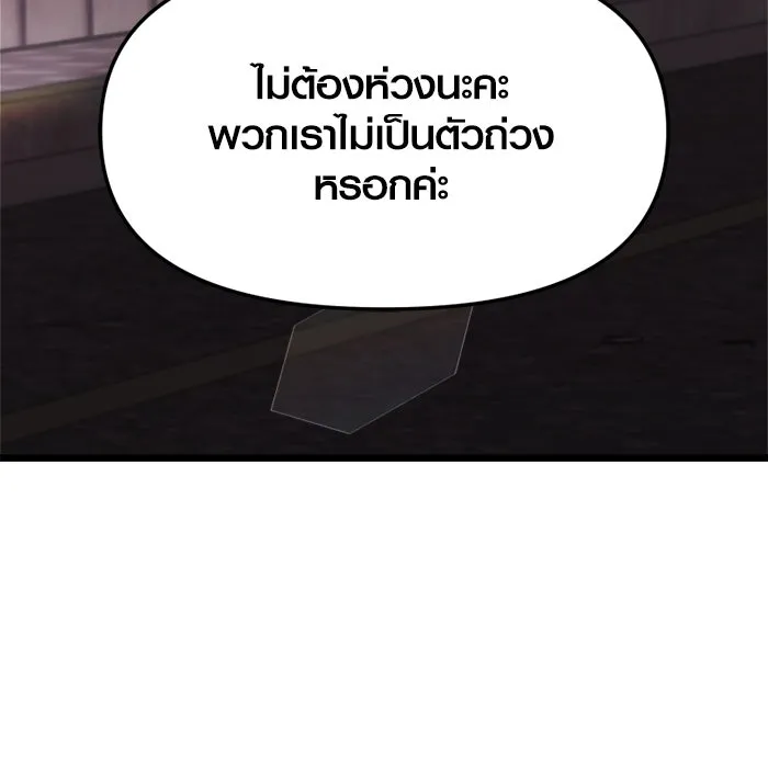 I Obtained a Mythic Item – พลิกชะตาคว้าไอเทมระดับเทพ Chap 121 - Next Chap 122