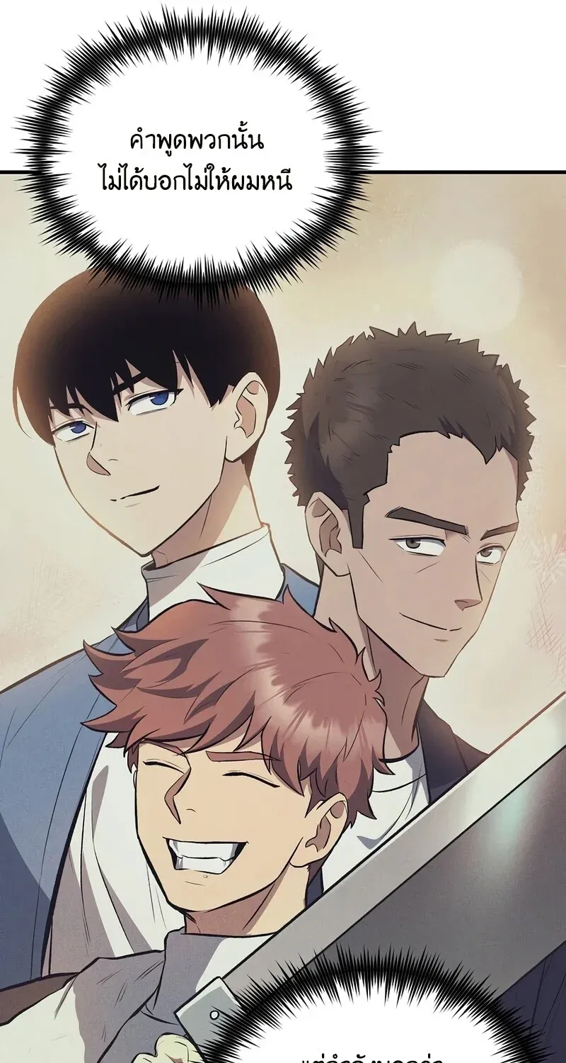 The Hero Returns Chap 134 - Next Chap 135