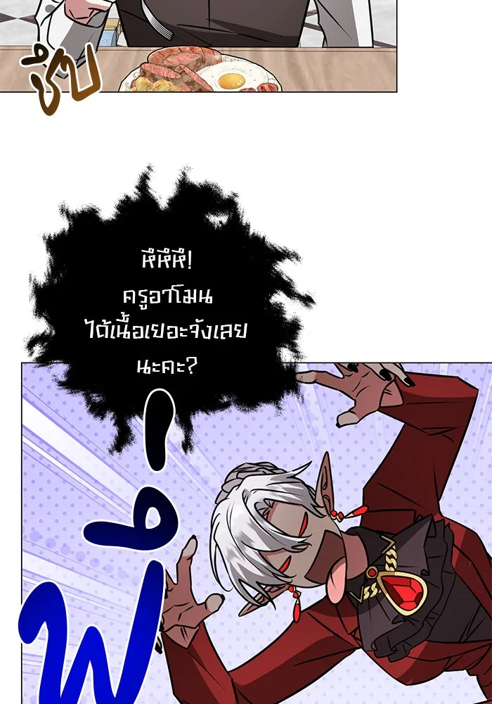 The Academy Is Doomed Chap 62 - Next Chap 63