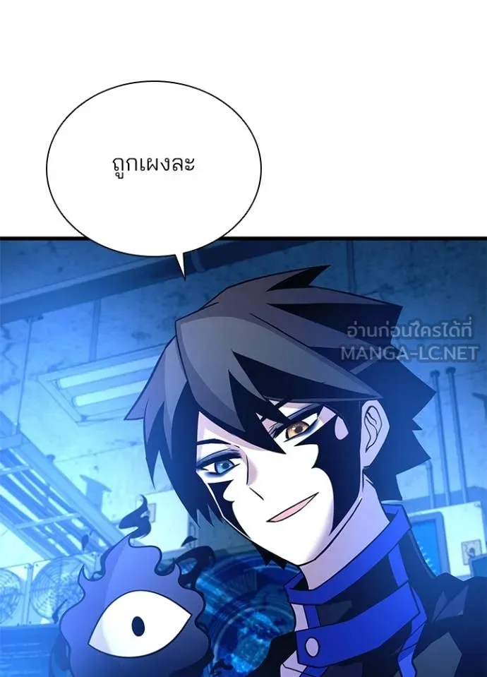 Villain To Kill Chap 190 - Next Chap 191