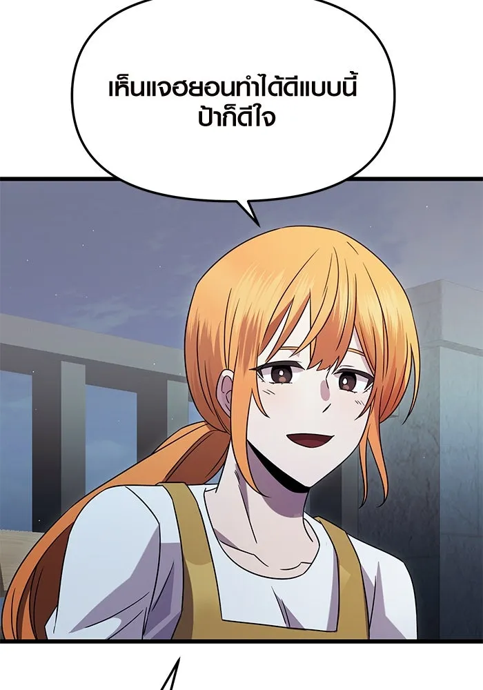 I Obtained a Mythic Item – พลิกชะตาคว้าไอเทมระดับเทพ Chap 82 - Next Chap 83