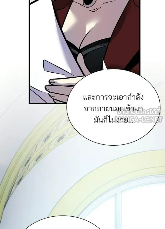 Villain To Kill Chap 227 - Next Chap 228