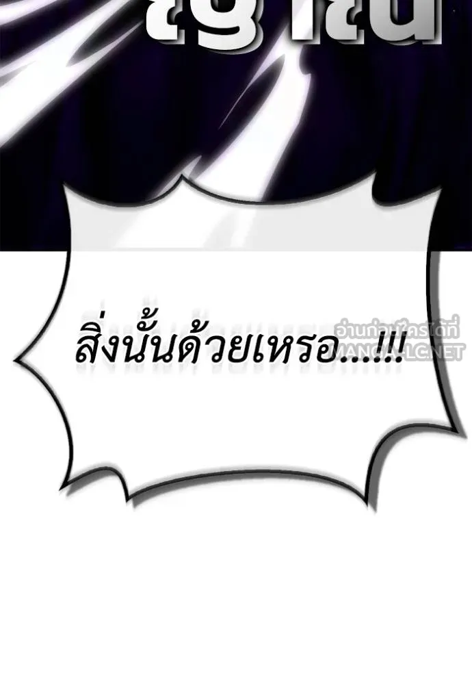 Superhuman Battlefield Chap 139 - Next Chap 140