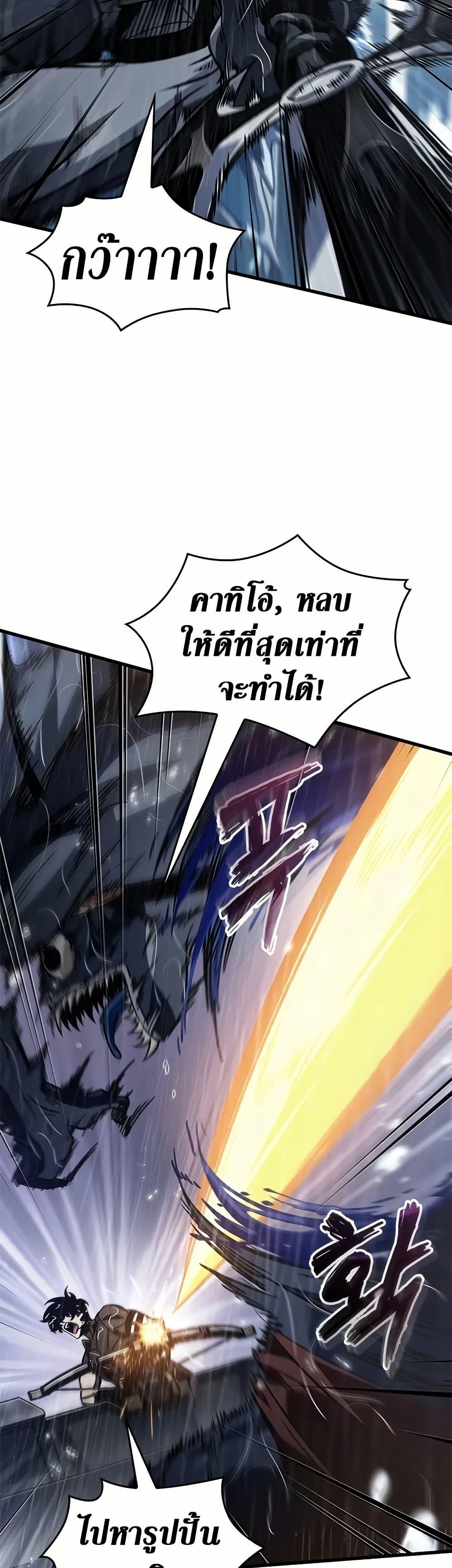 Pick Me Up, Infinite Gacha Chap 134 - Next Chap 135