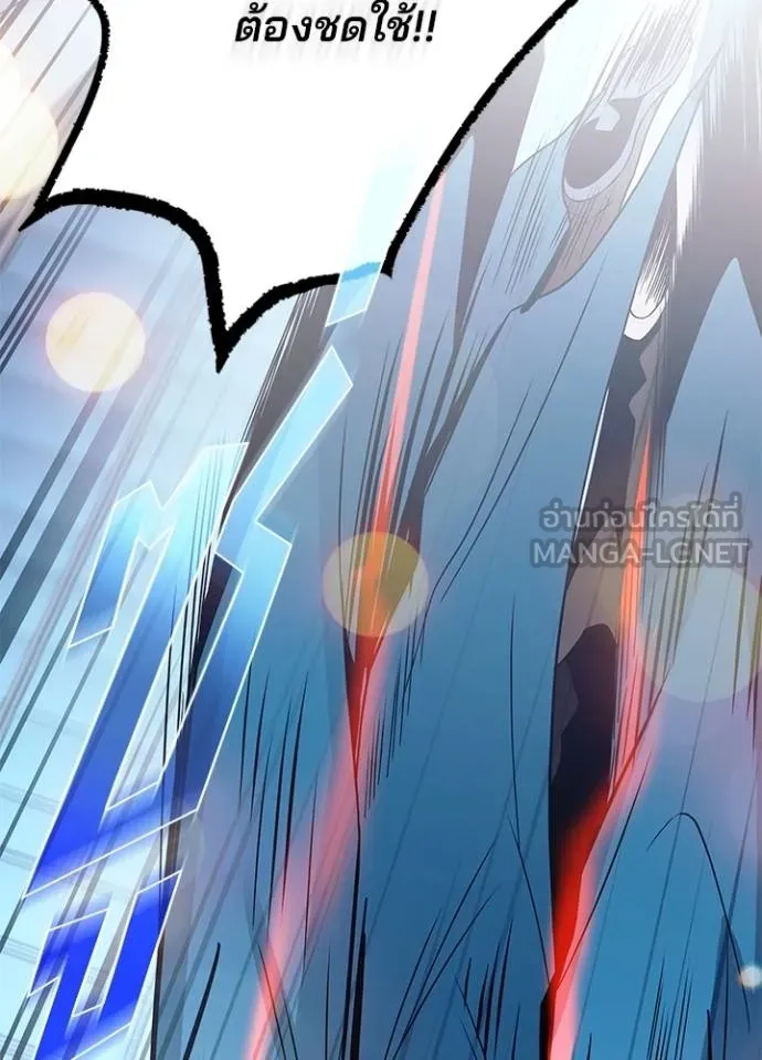 Villain To Kill Chap 175 - Next Chap 176
