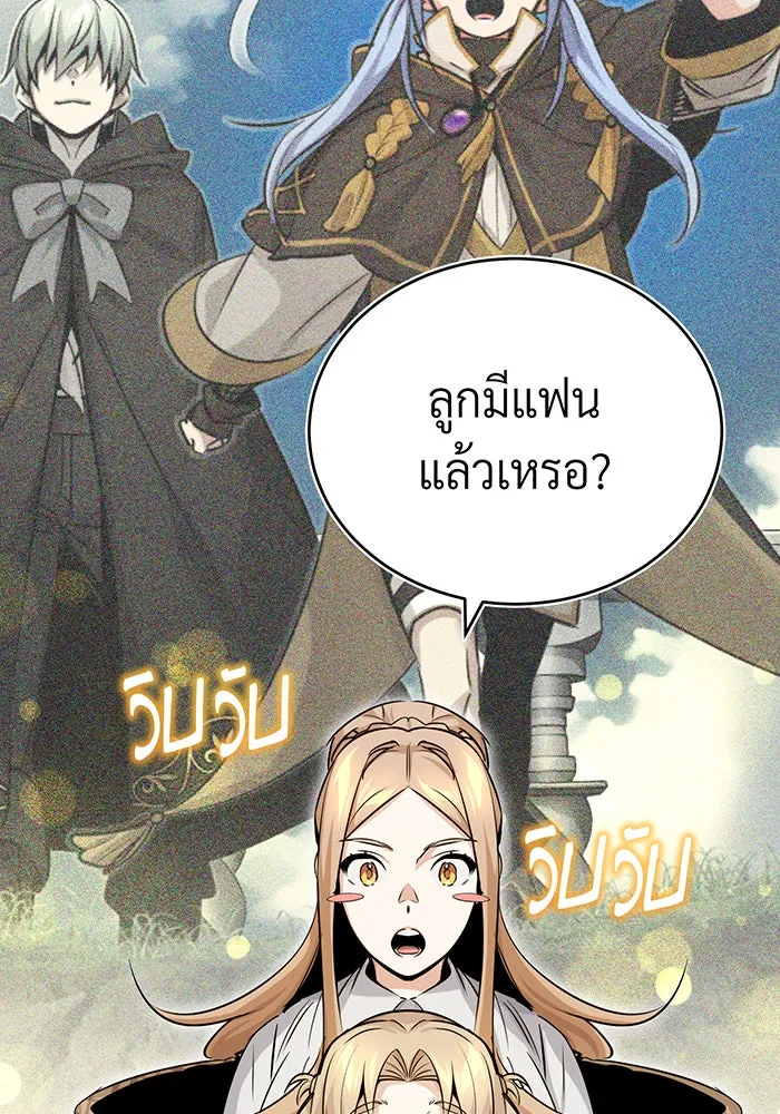 The Dark Magician Transmigrates After 66666 Years – จอมเวทเกิดใหม่ในรอบ 66666 ปี Chap 93 - Next Chap 94