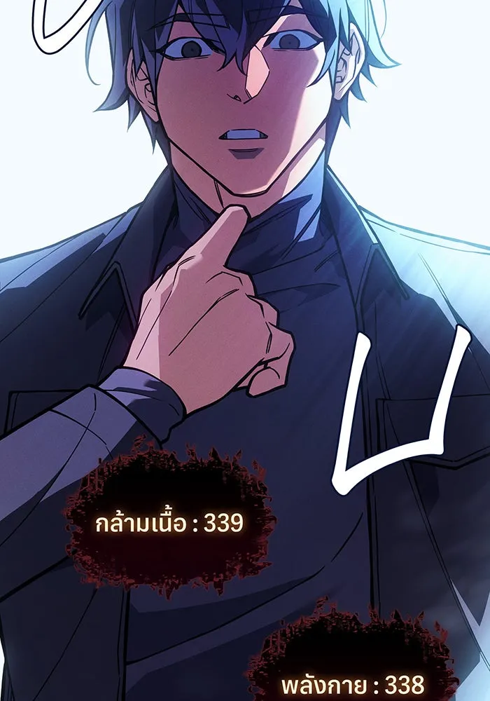 Regressing With the King’s Power – เกิดใหม่พร้อมพลังแห่งราชัน Chap 107 - Next Chap 108