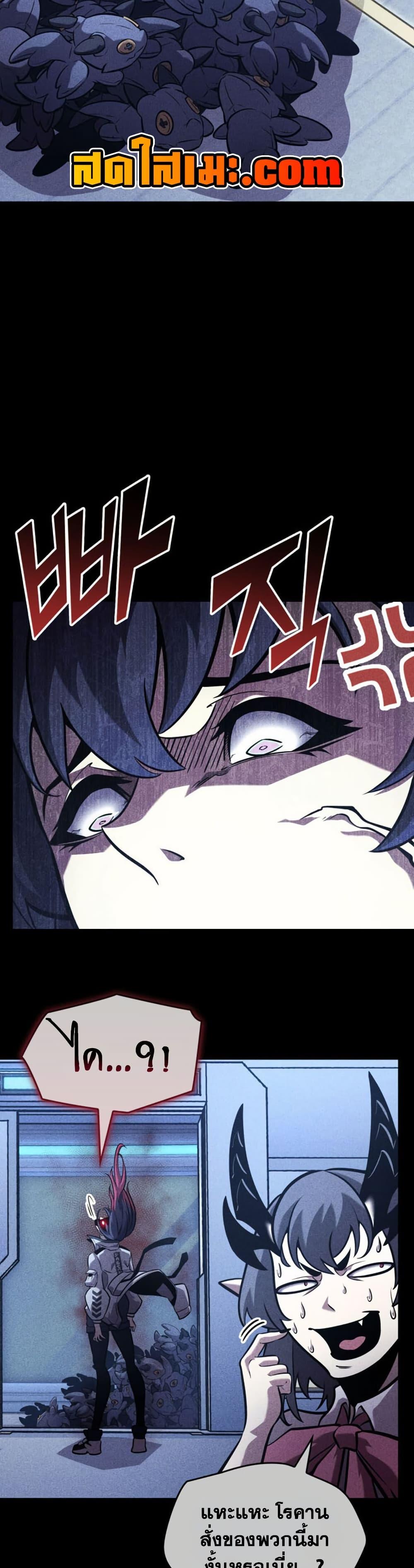 Return of the SSS-Class Ranker Chap 200 - Next Chap 201