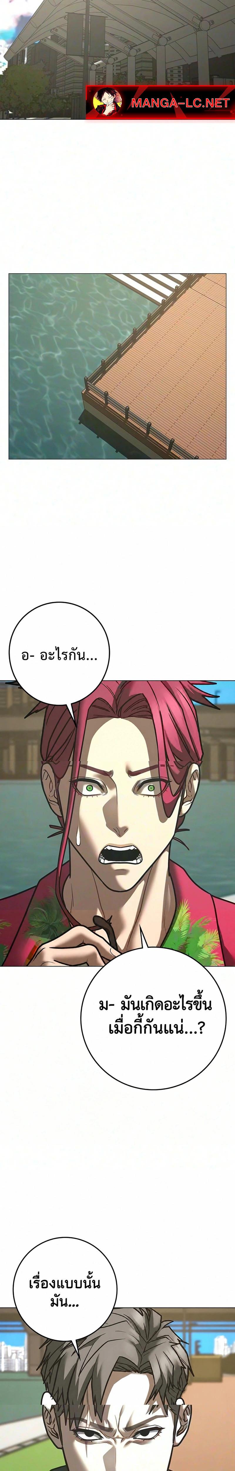 Reality Quest Chap 219 - Next Chap 220