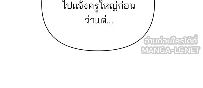 The Academy Is Doomed Chap 58 - Next Chap 59