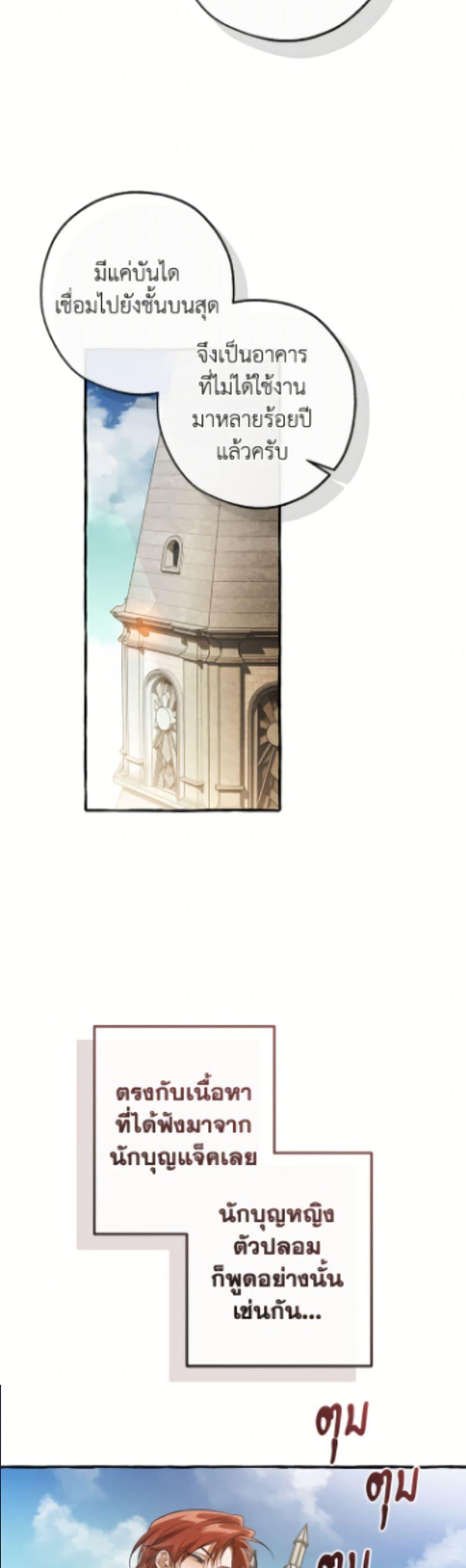 Trash of the Count’s Family Chap 171 - Next Chap 172