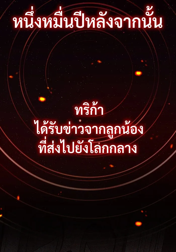 The Dark Magician Transmigrates After 66666 Years – จอมเวทเกิดใหม่ในรอบ 66666 ปี Chap 88 - Next Chap 89