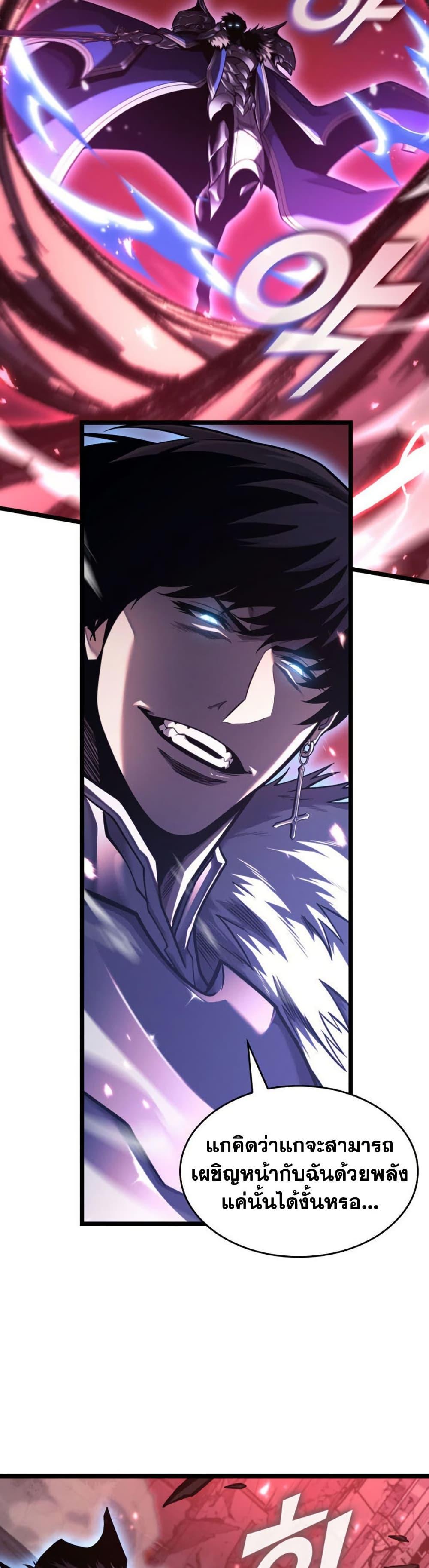 Return of the SSS-Class Ranker Chap 193 - Next Chap 194