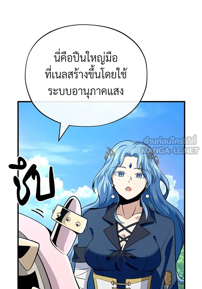 The Dark Magician Transmigrates After 66666 Years – จอมเวทเกิดใหม่ในรอบ 66666 ปี Chap 124 - Next Chap 125