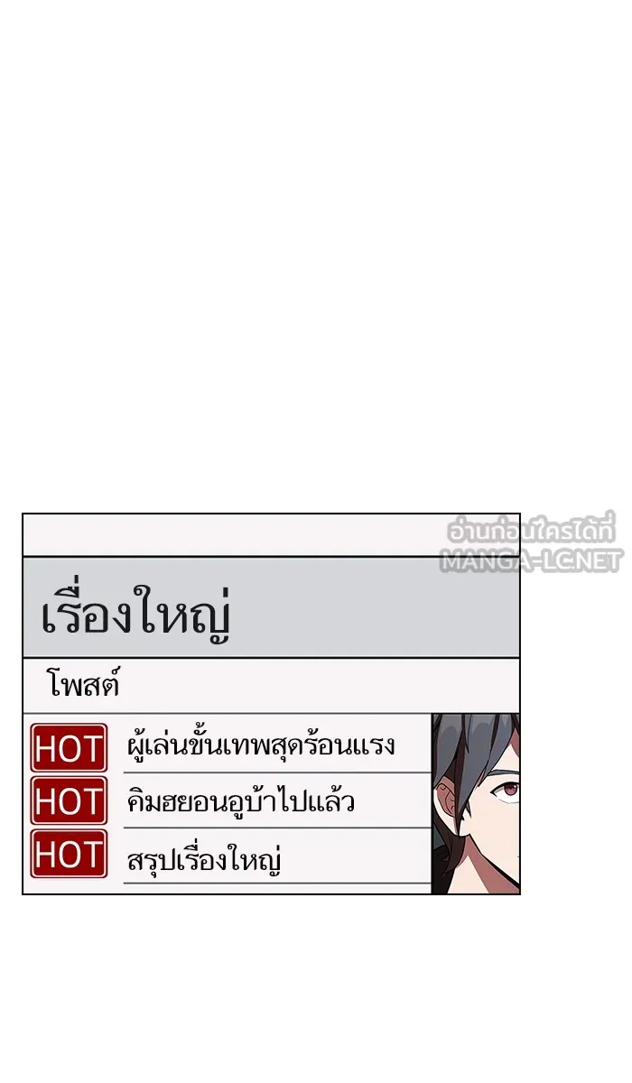 The Tutorial Tower of the Advanced Player – ผู้เล่นขั้นเทพแห่งหอคอยฝึกสอน Chap 13 - Next Chap 14
