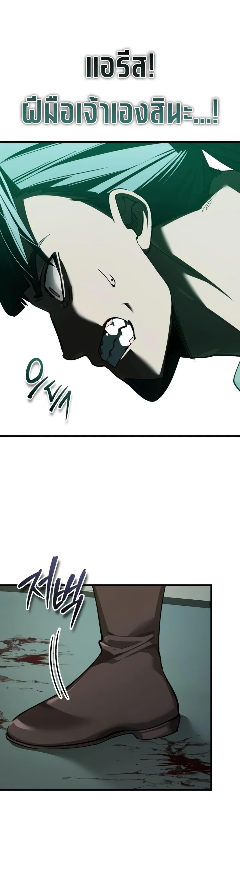 The Heavenly Demon Can’t Live a Normal Life Chap 194 - Next Chap 195