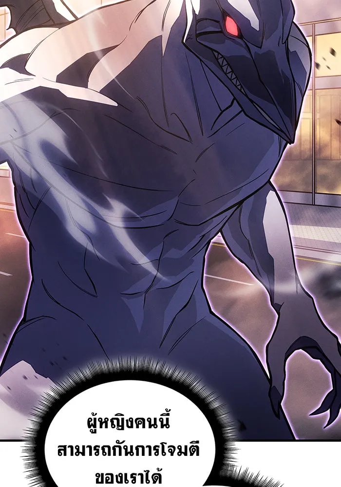 Regressing With the King’s Power – เกิดใหม่พร้อมพลังแห่งราชัน Chap 118 - Next Chap 119