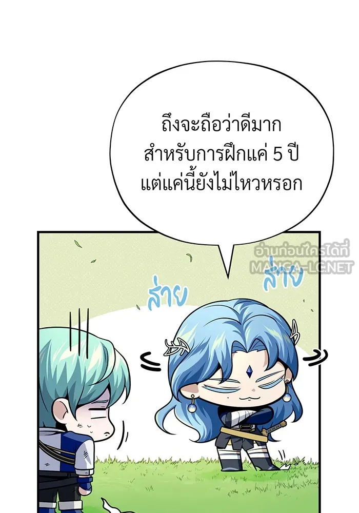 The Dark Magician Transmigrates After 66666 Years – จอมเวทเกิดใหม่ในรอบ 66666 ปี Chap 125 - Next Chap 126