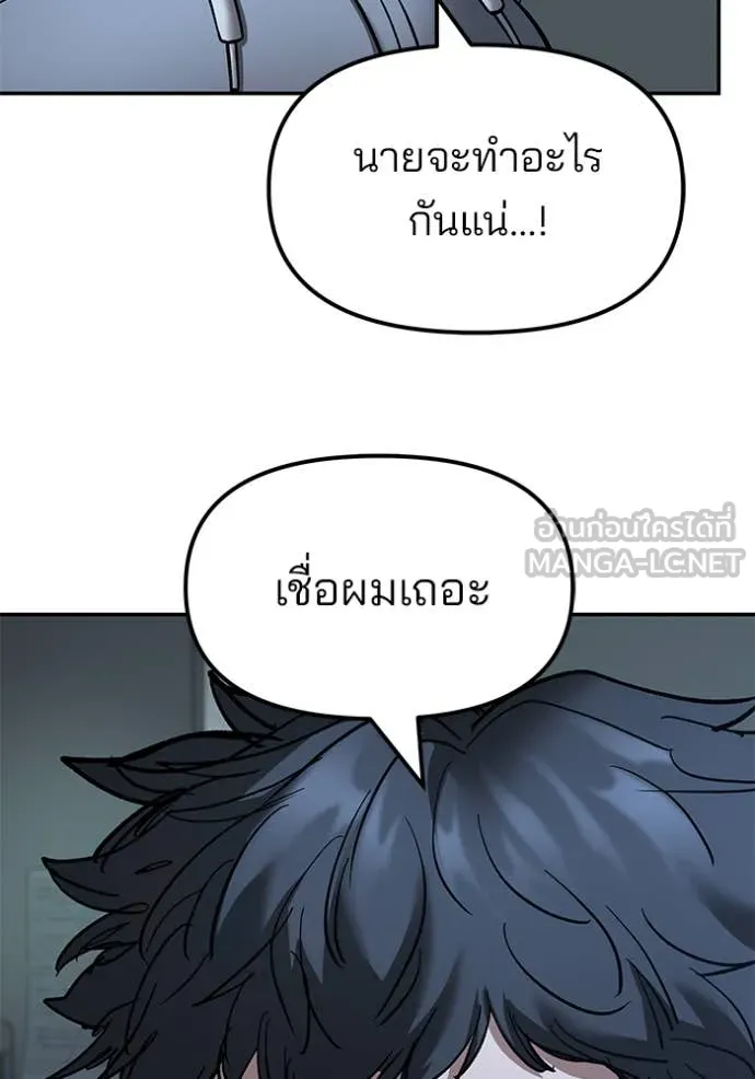 The Bully in Charge Chap 160 - Next Chap 161