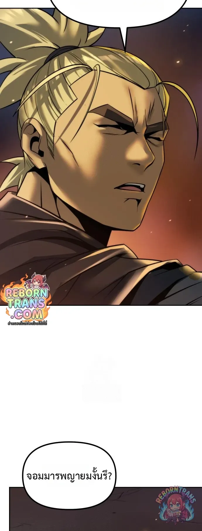 Chronicles of the Demon Faction Chap 166 - Next Chap 167