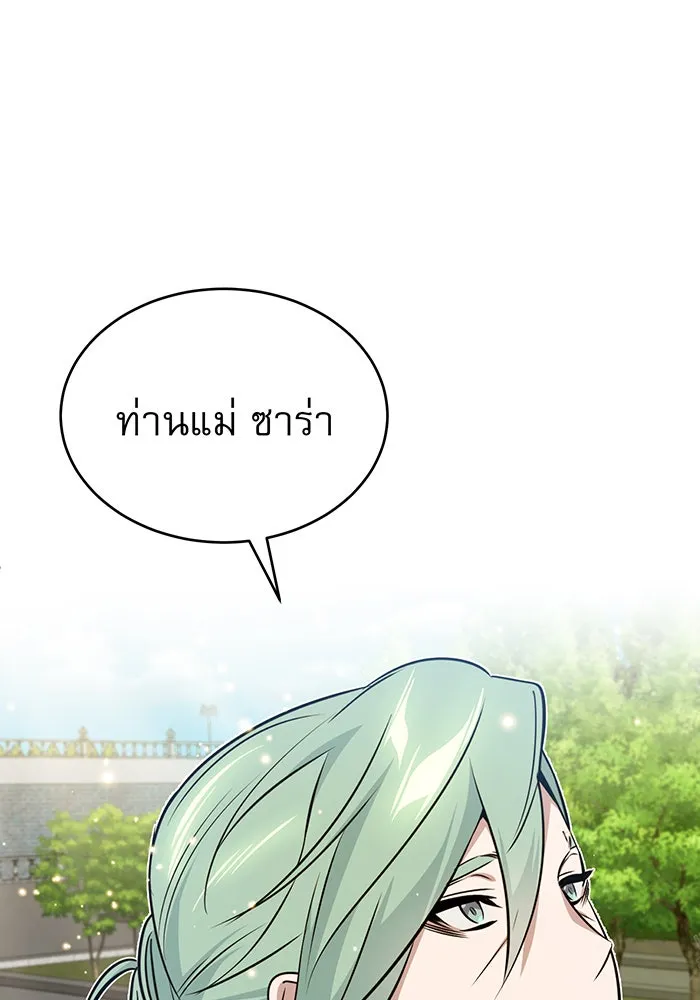 The Dark Magician Transmigrates After 66666 Years – จอมเวทเกิดใหม่ในรอบ 66666 ปี Chap 31 - Next Chap 32
