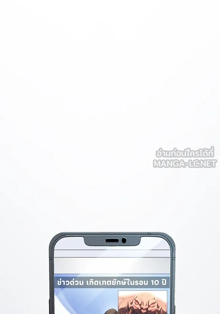 Regressing With the King’s Power – เกิดใหม่พร้อมพลังแห่งราชัน Chap 7 - Next Chap 8