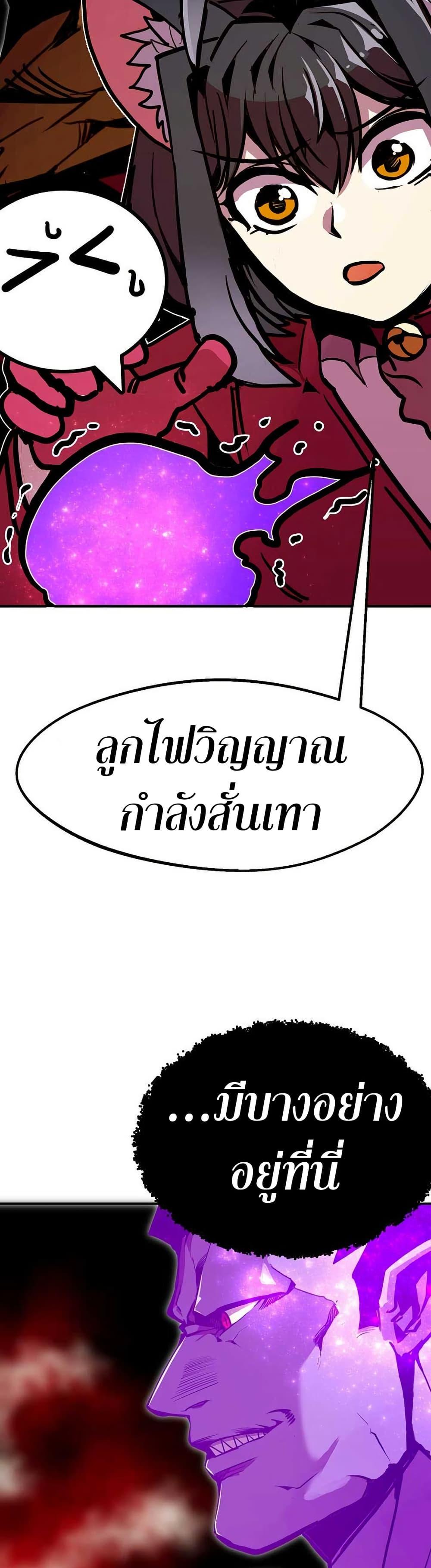 Worthless Regression Chap 91 - Next Chap 92