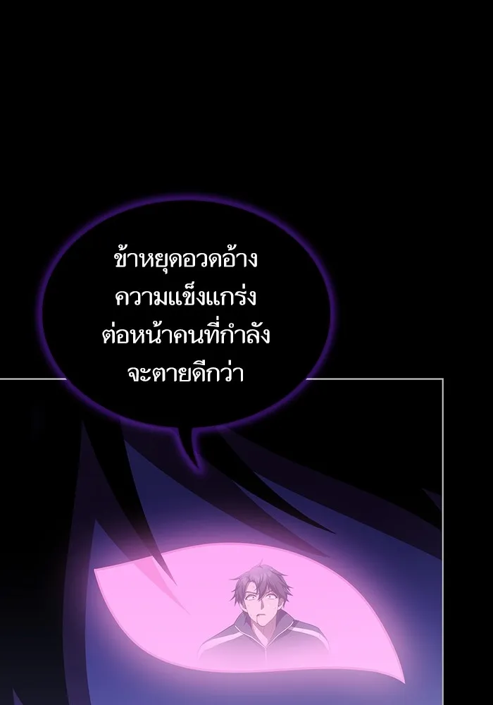 The Tutorial Tower of the Advanced Player – ผู้เล่นขั้นเทพแห่งหอคอยฝึกสอน Chap 155 - Next Chap 156