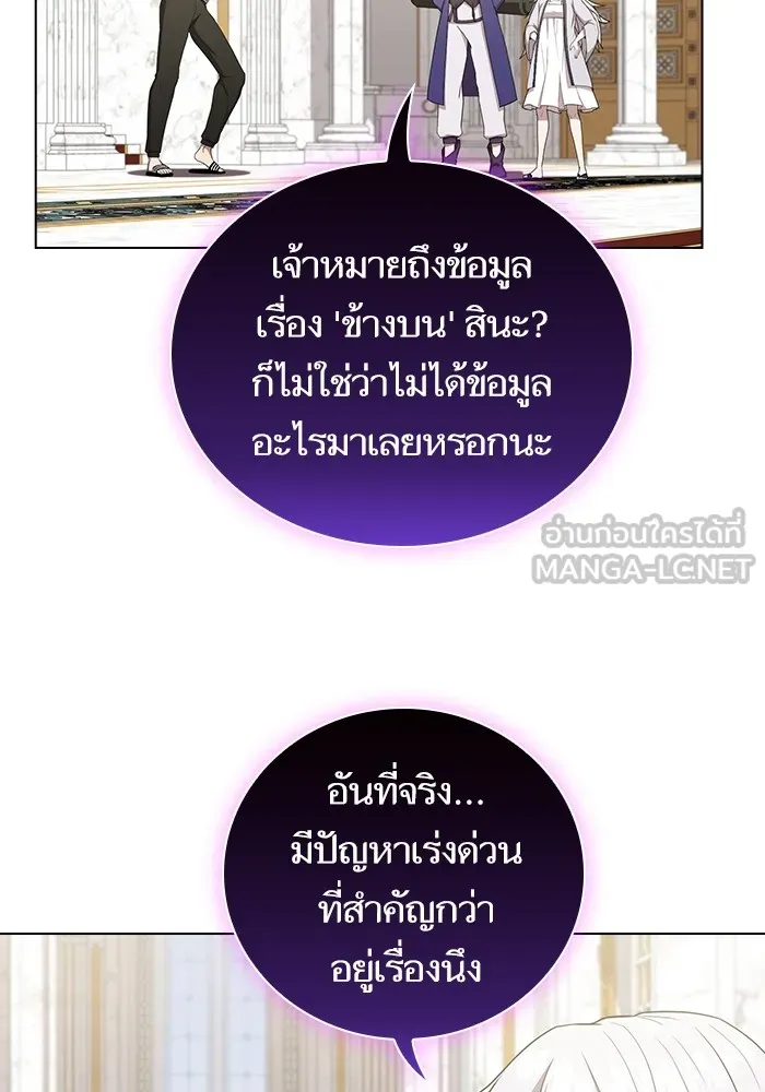 The Tutorial Tower of the Advanced Player – ผู้เล่นขั้นเทพแห่งหอคอยฝึกสอน Chap 161 - Next Chap 162