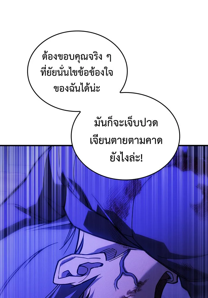 Regressing With the King’s Power – เกิดใหม่พร้อมพลังแห่งราชัน Chap 102 - Next Chap 103