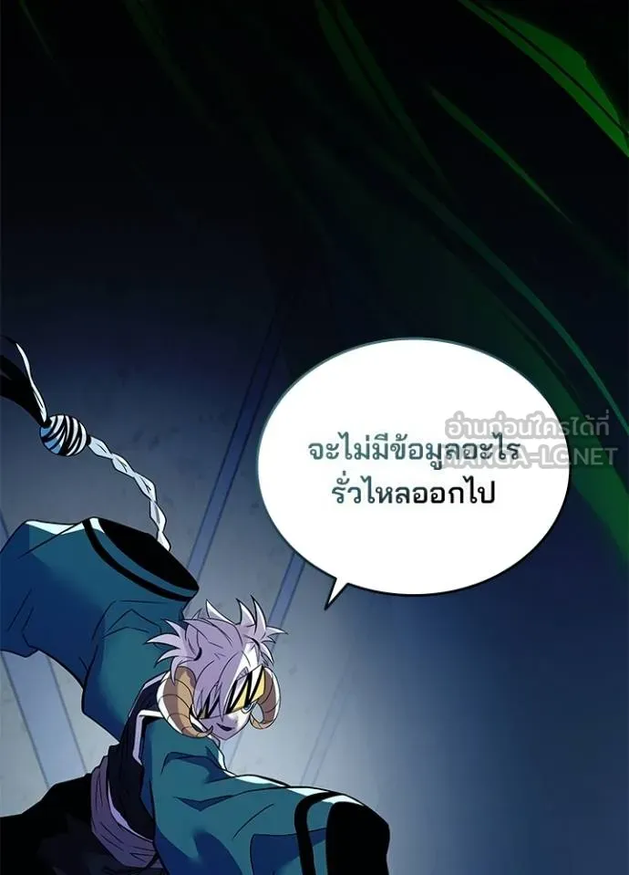Villain To Kill Chap 166 - Next Chap 167