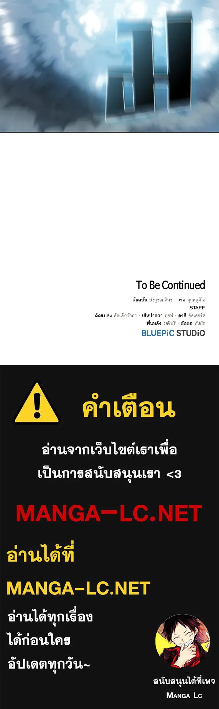 The Tutorial Tower of the Advanced Player – ผู้เล่นขั้นเทพแห่งหอคอยฝึกสอน Chap 101 - Next Chap 102