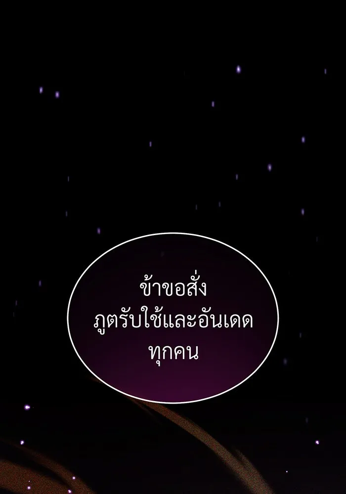 The Dark Magician Transmigrates After 66666 Years – จอมเวทเกิดใหม่ในรอบ 66666 ปี Chap 88 - Next Chap 89