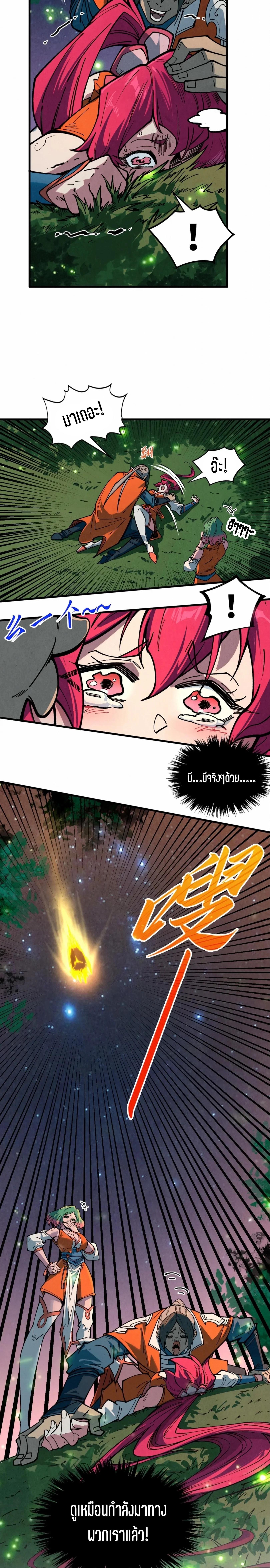 The Eternal Supreme Chap 386 - Next Chap 387