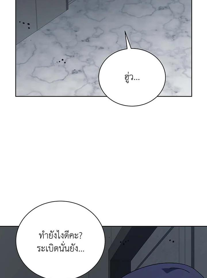 Necromancer Academy's Genius Summoner Chap 143 - Next Chap 144