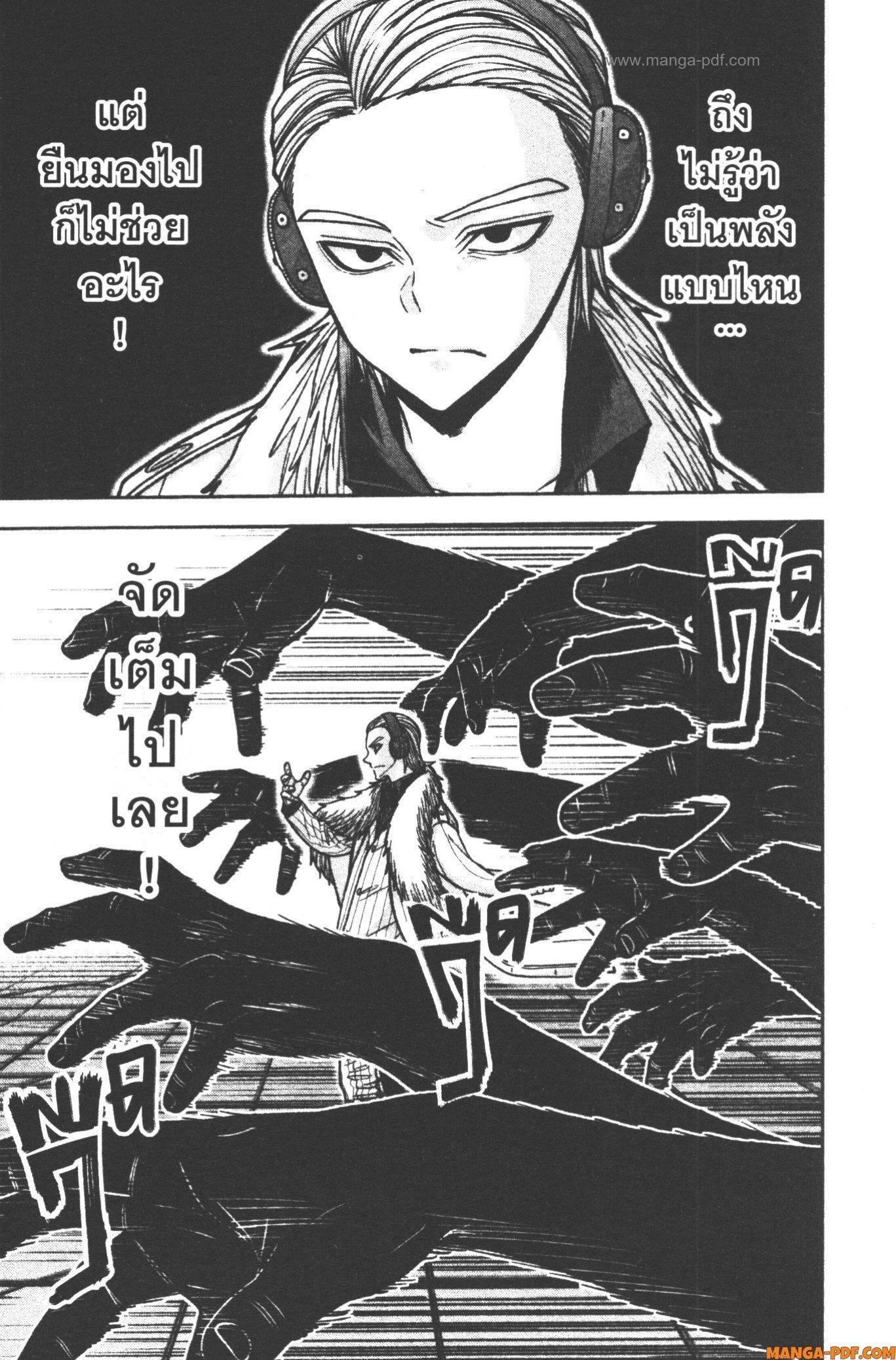 Tougen Anki Chap 112 - Next Chap 113