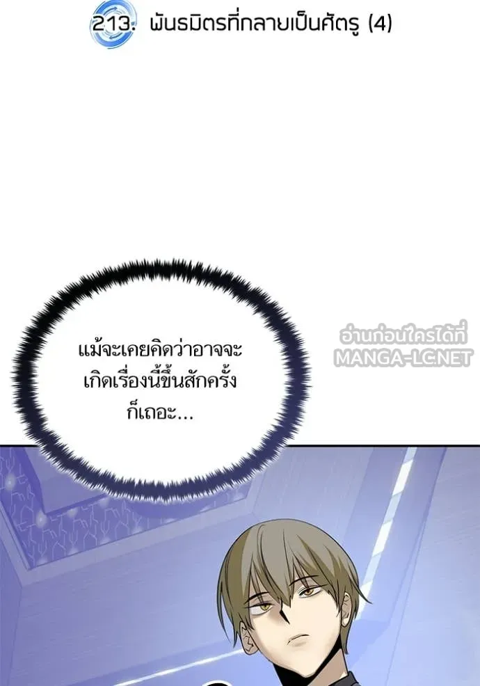 Return to Player Chap 213 - Next Chap 214