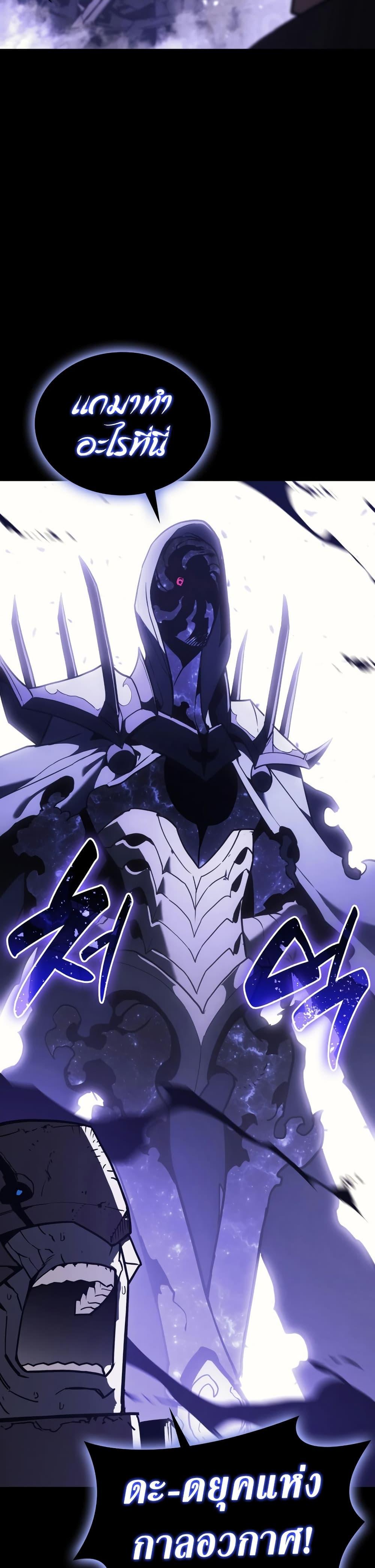 The Return of the Disaster-Class Hero Chap 121 - Next Chap 122
